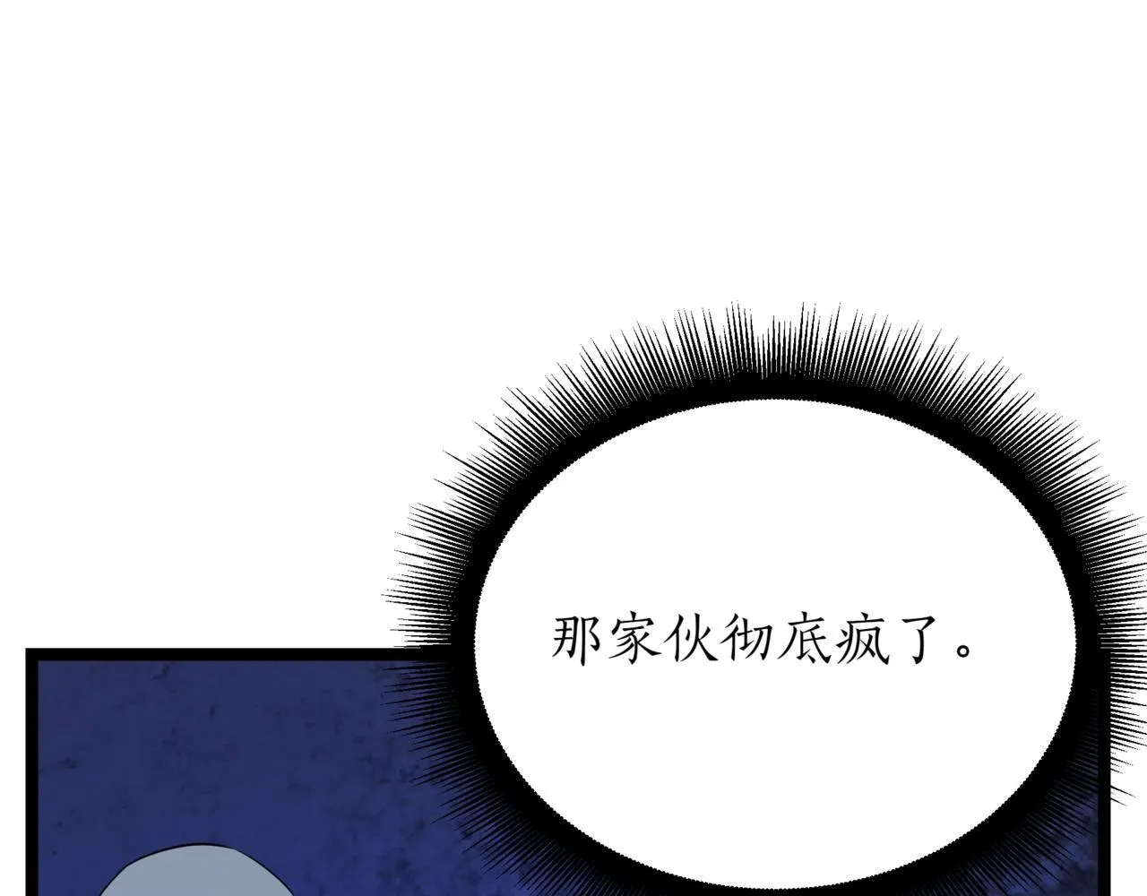 第2话 比试 第181页