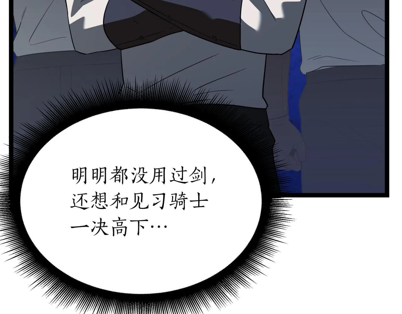 第2话 比试 第183页