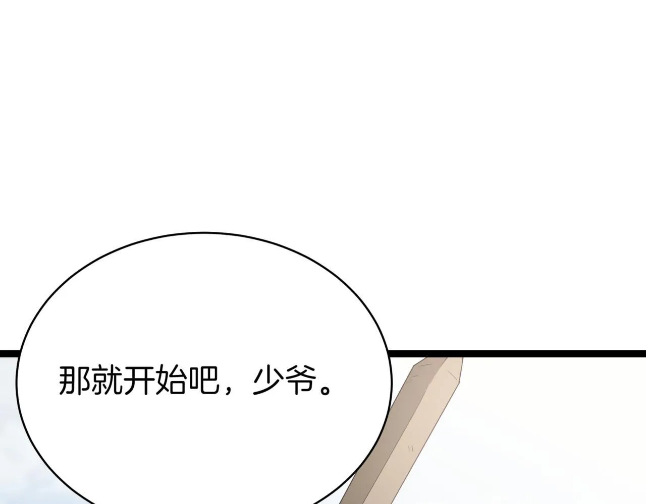 第2话 比试 第185页