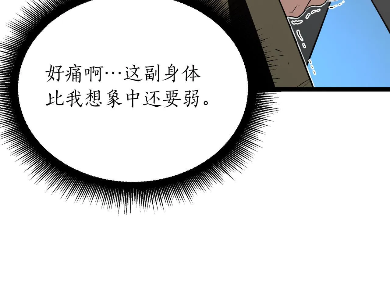第2话 比试 第197页