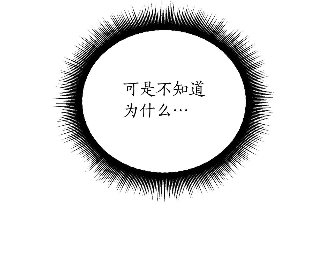 第2话 比试 第198页