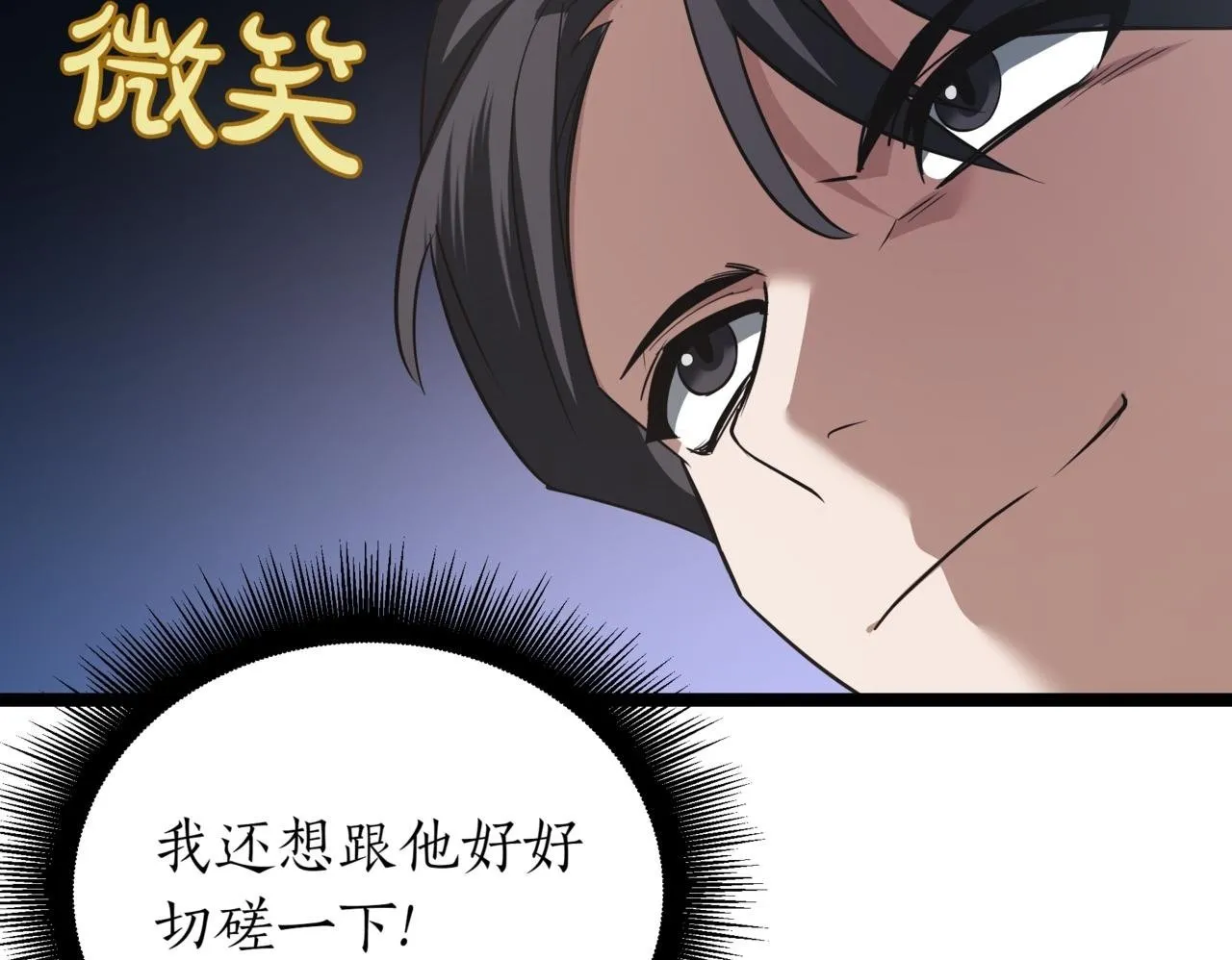 第2话 比试 第200页