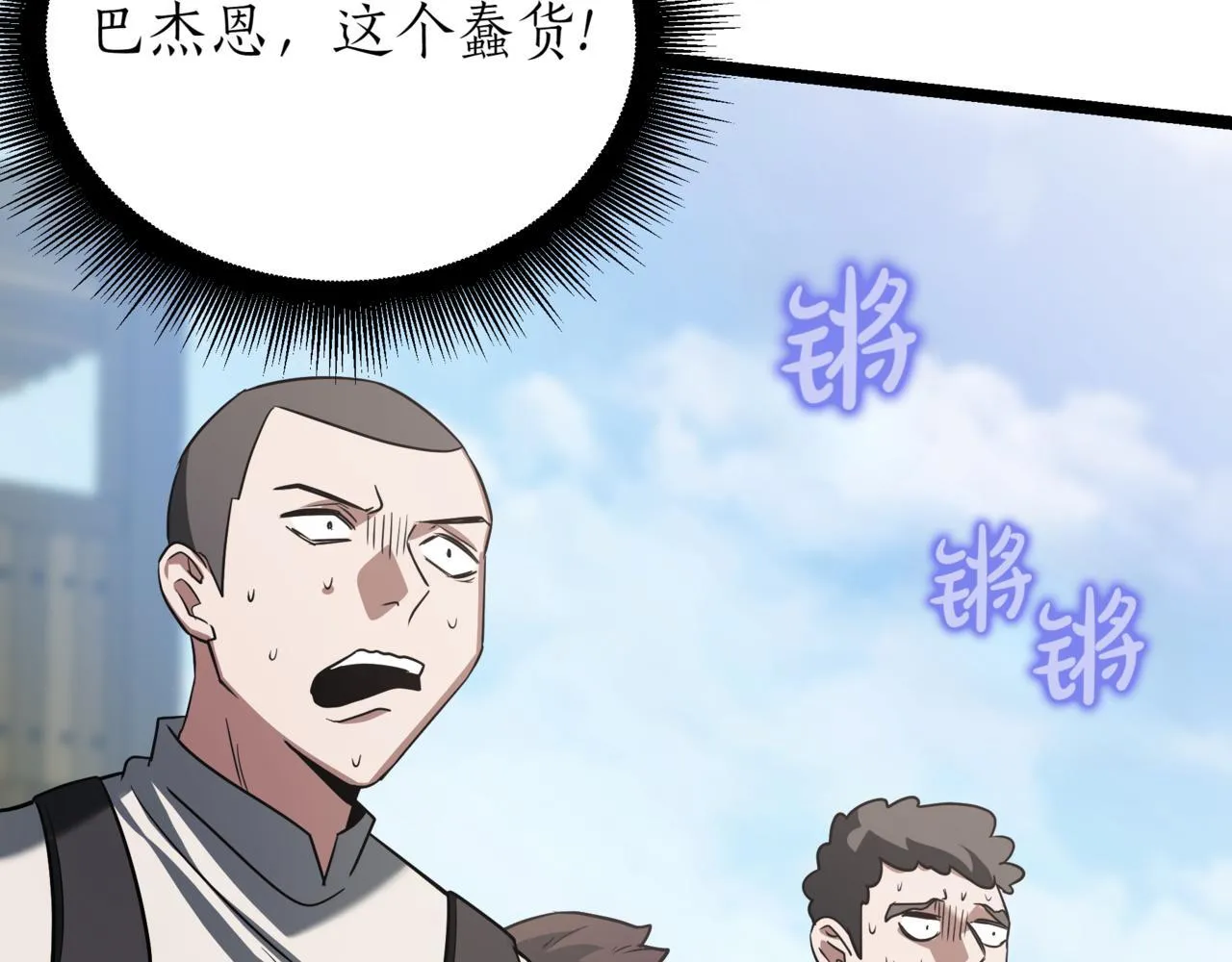 第2话 比试 第207页