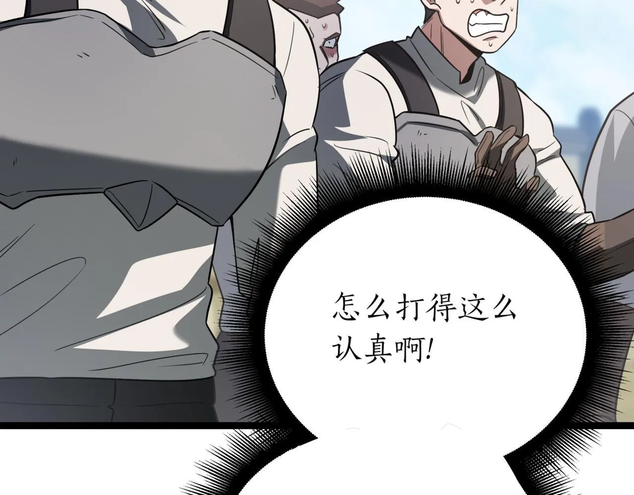 第2话 比试 第208页