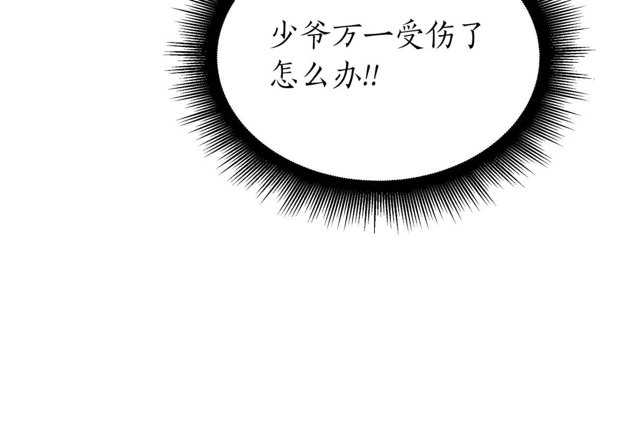 第2话 比试 第209页