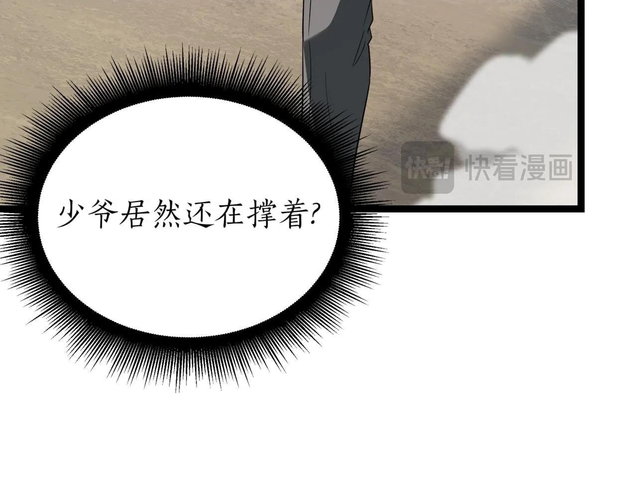 第2话 比试 第217页
