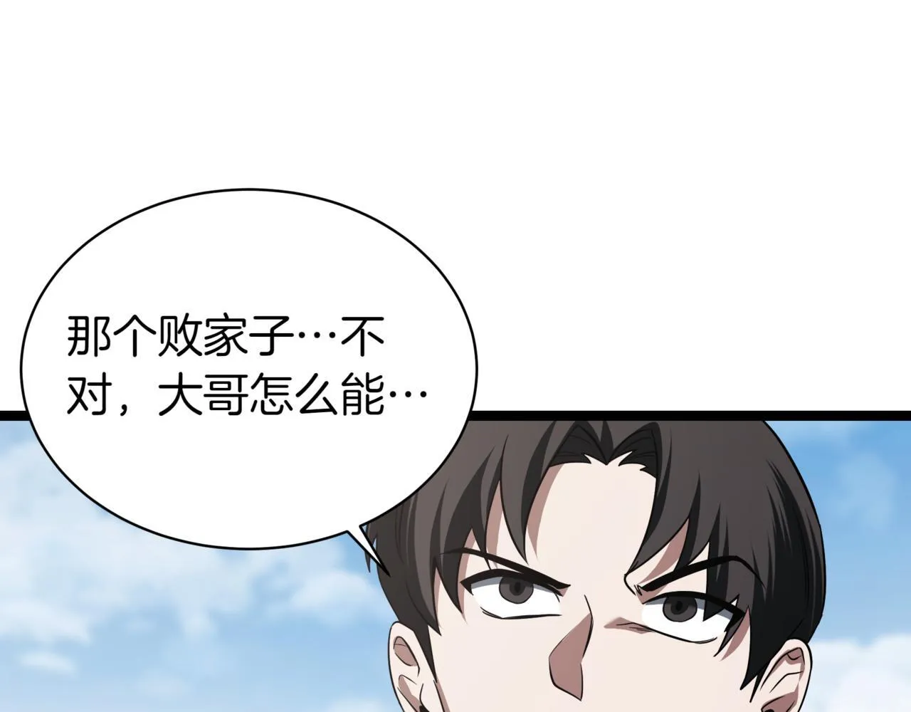 第2话 比试 第219页