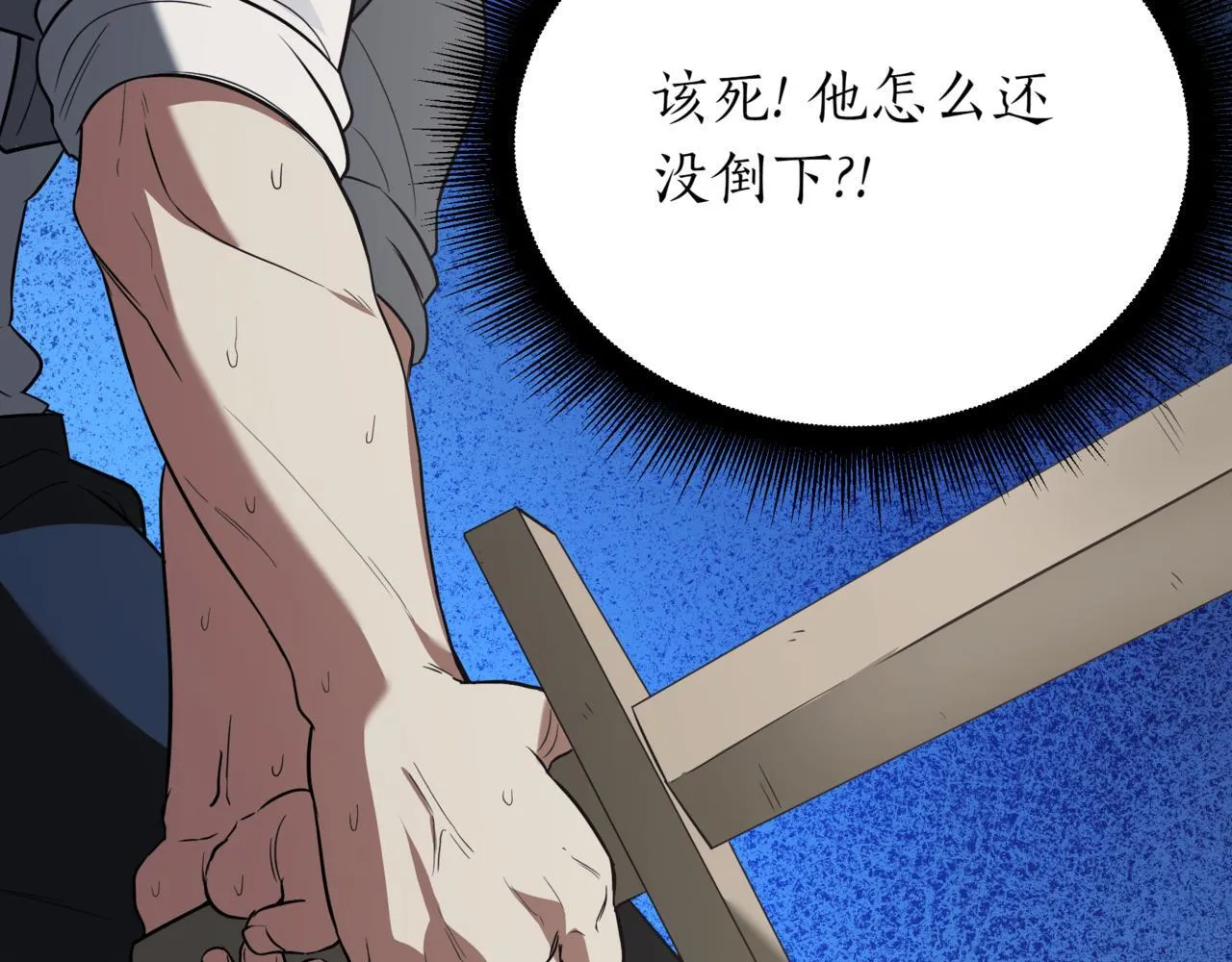 第2话 比试 第223页