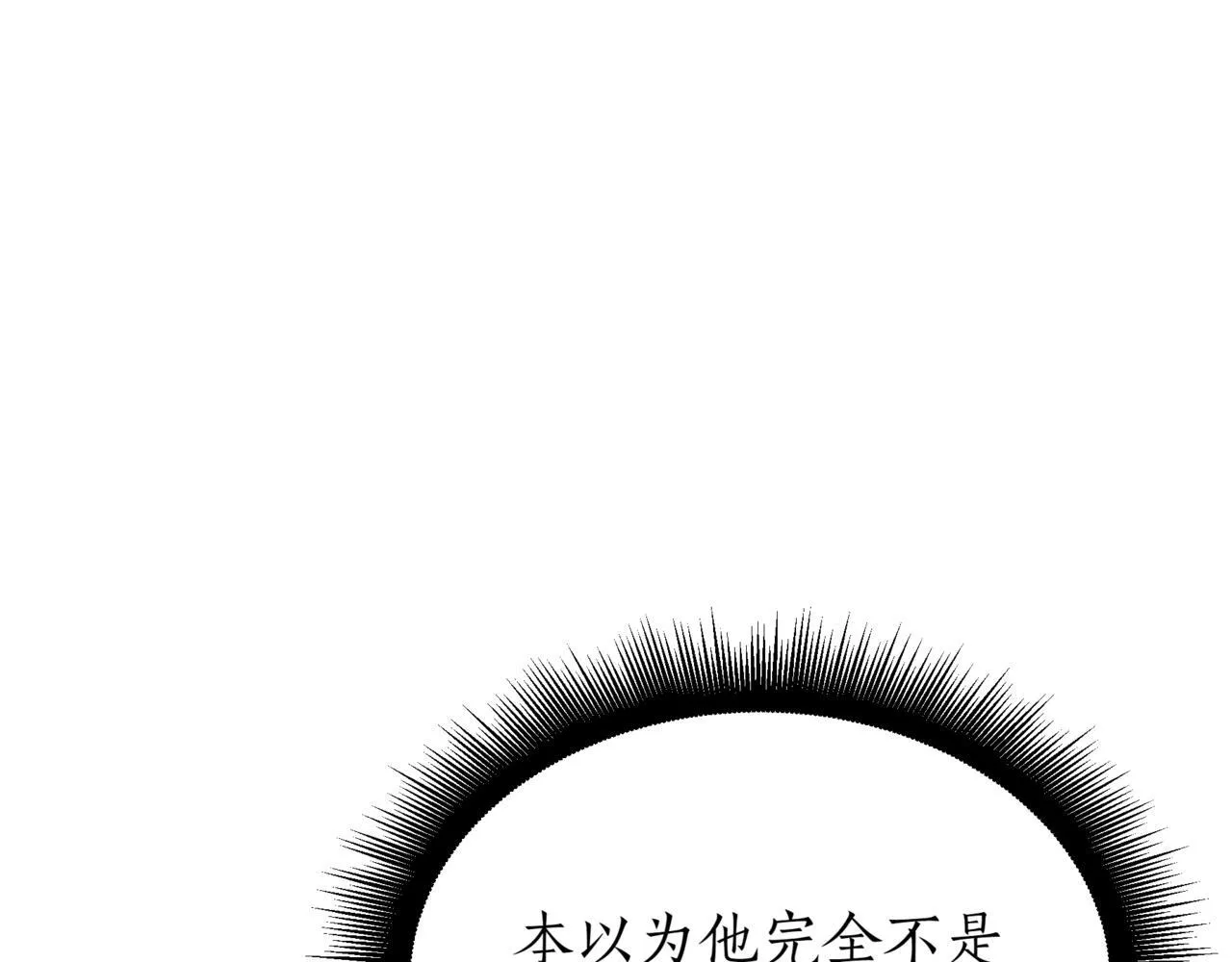 第2话 比试 第225页
