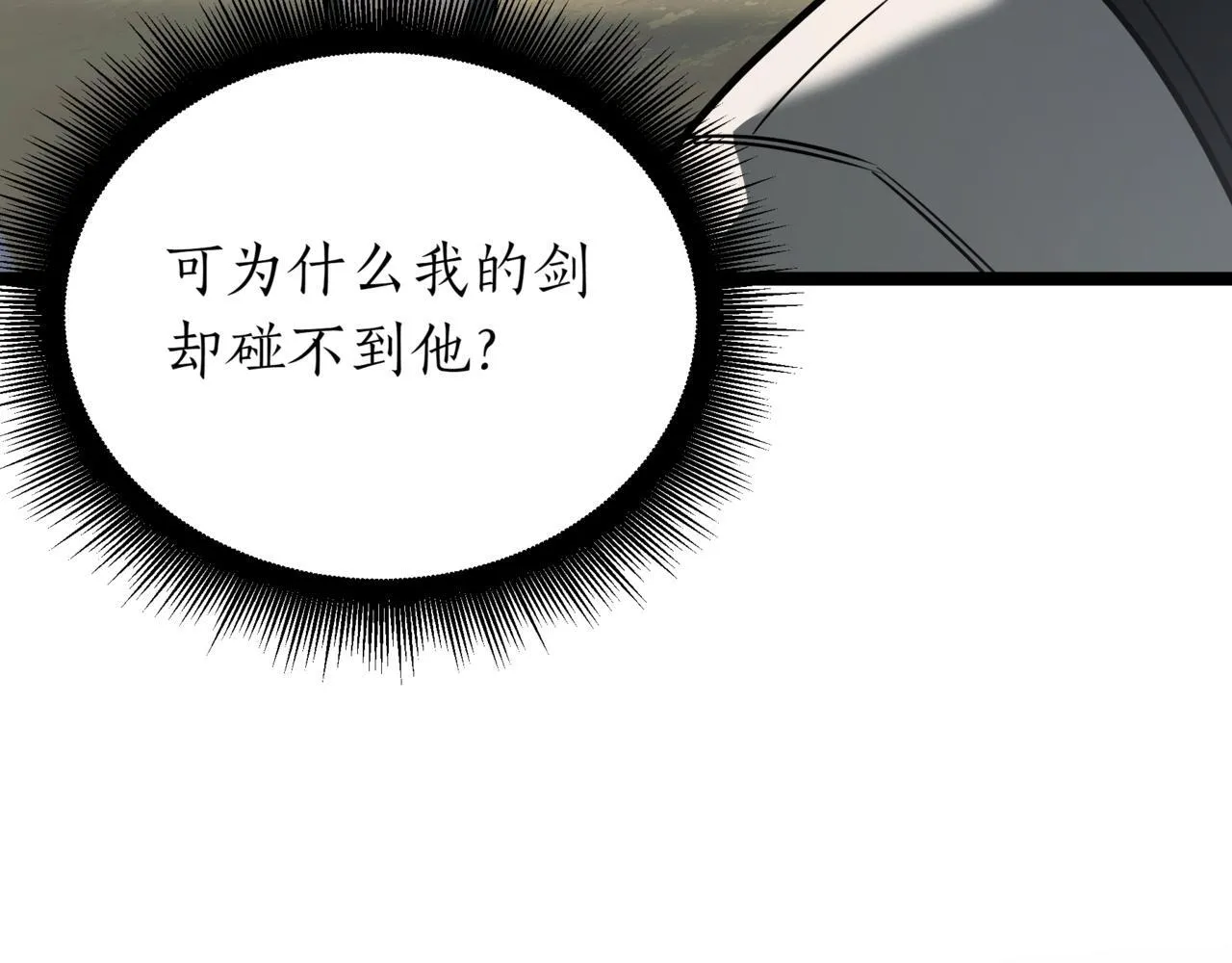 第2话 比试 第228页
