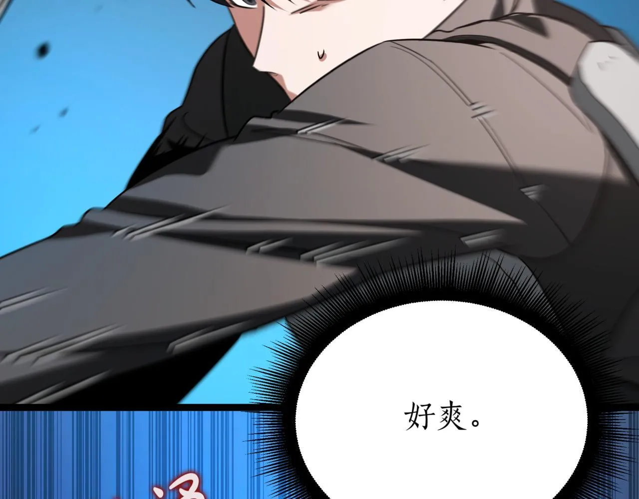 第2话 比试 第233页