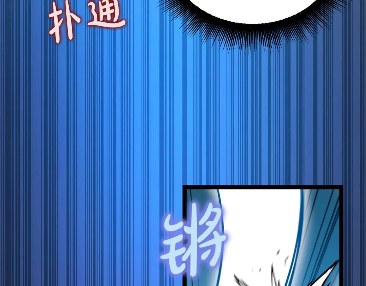 第2话 比试 第234页