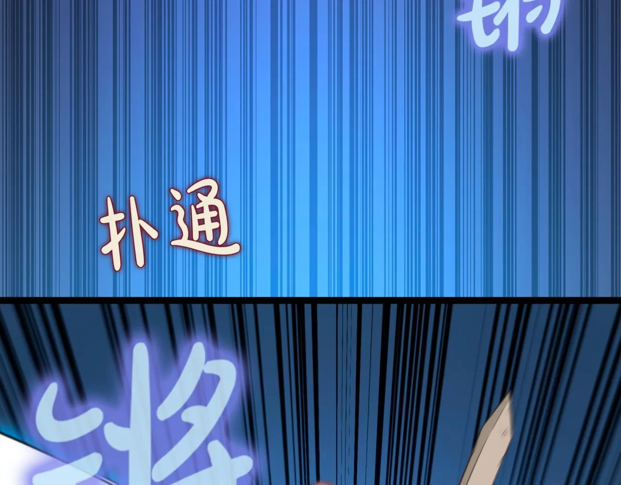 第2话 比试 第236页