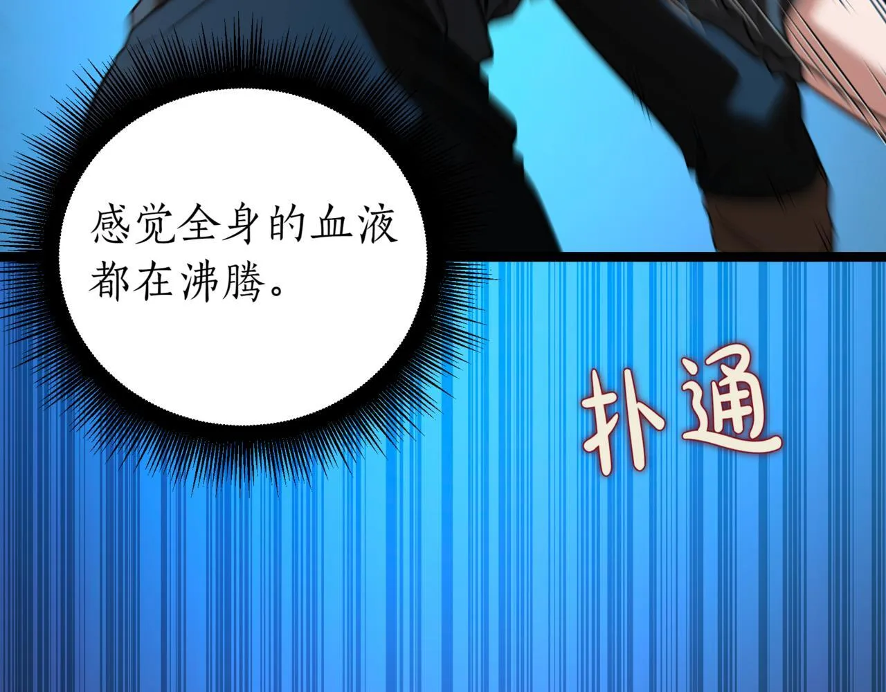 第2话 比试 第238页