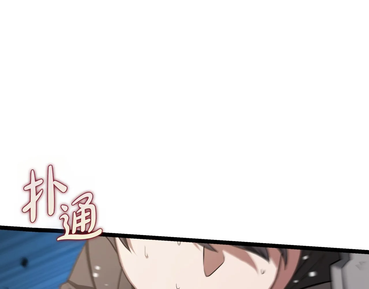 第2话 比试 第243页