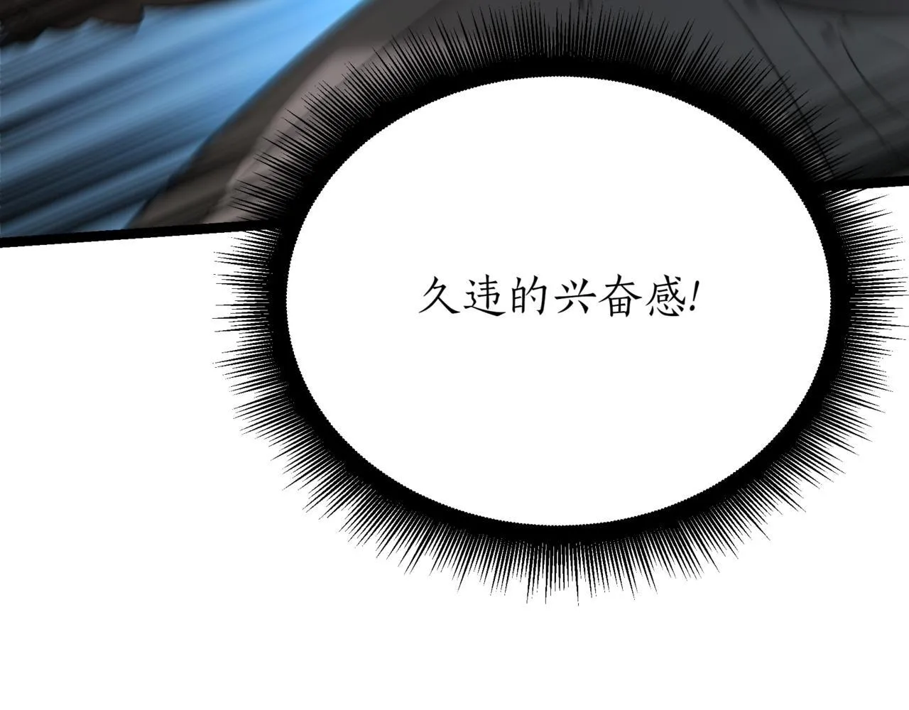 第2话 比试 第245页