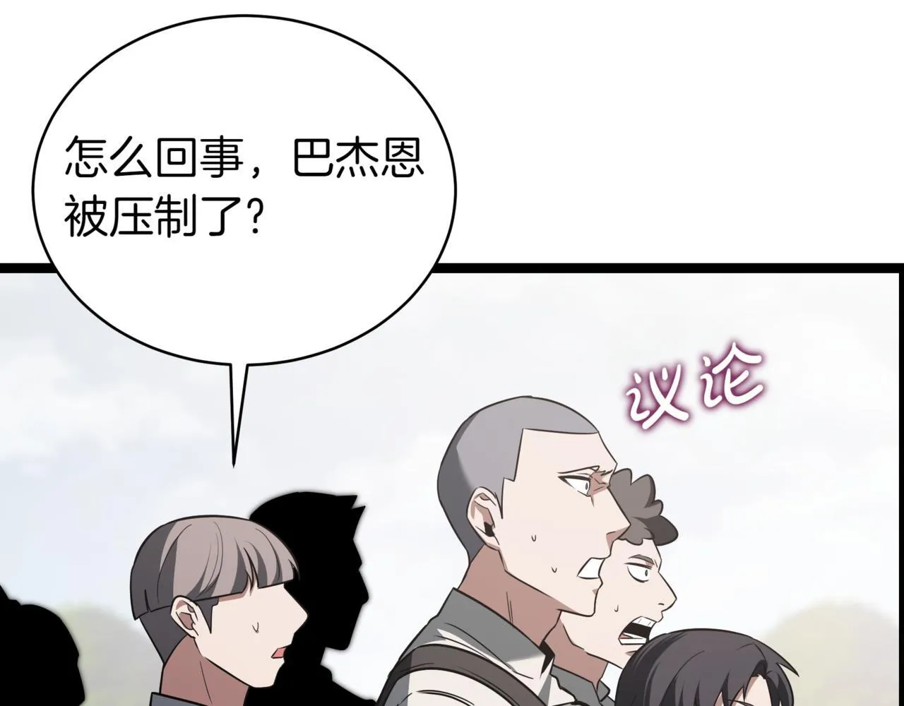 第2话 比试 第247页