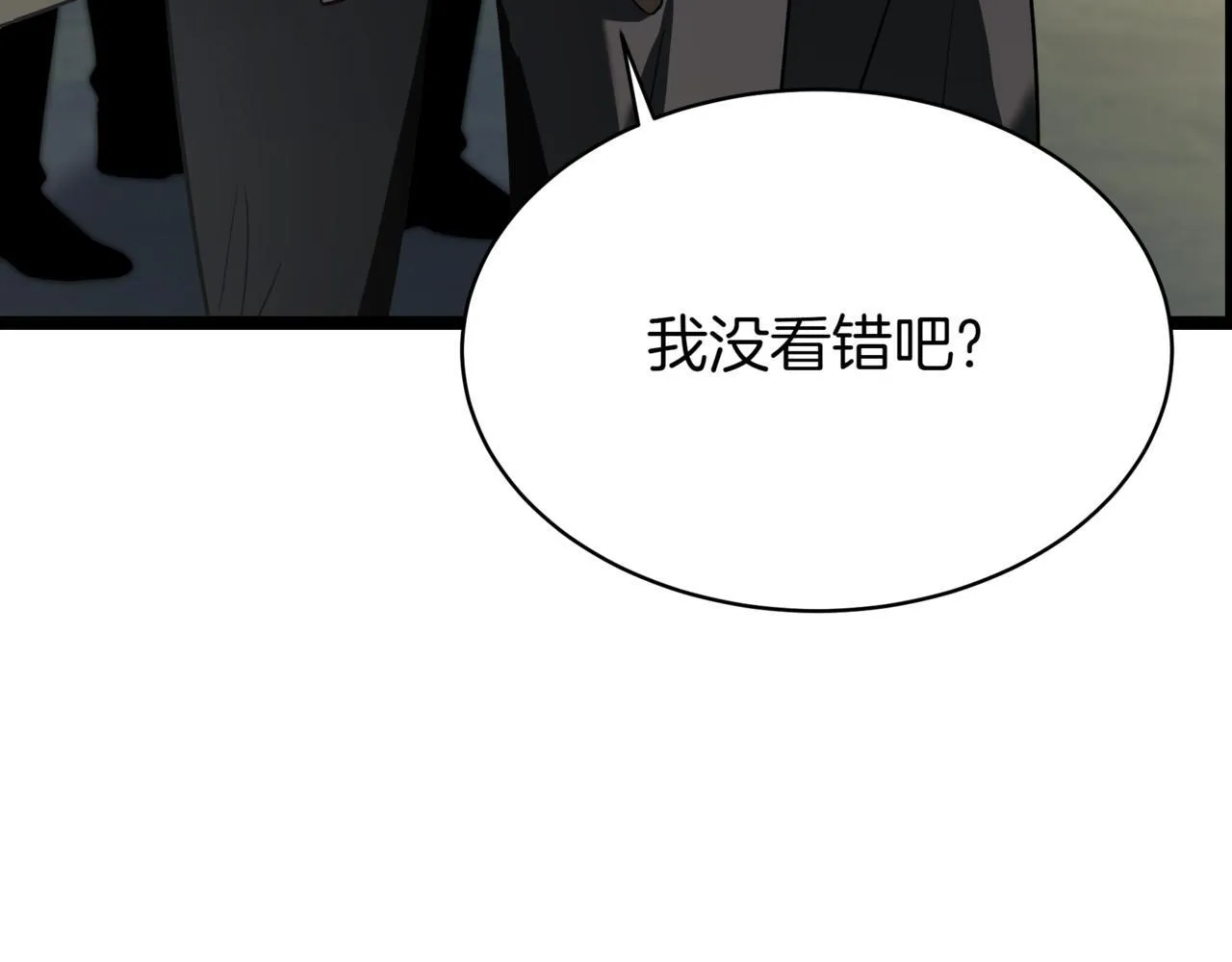 第2话 比试 第249页
