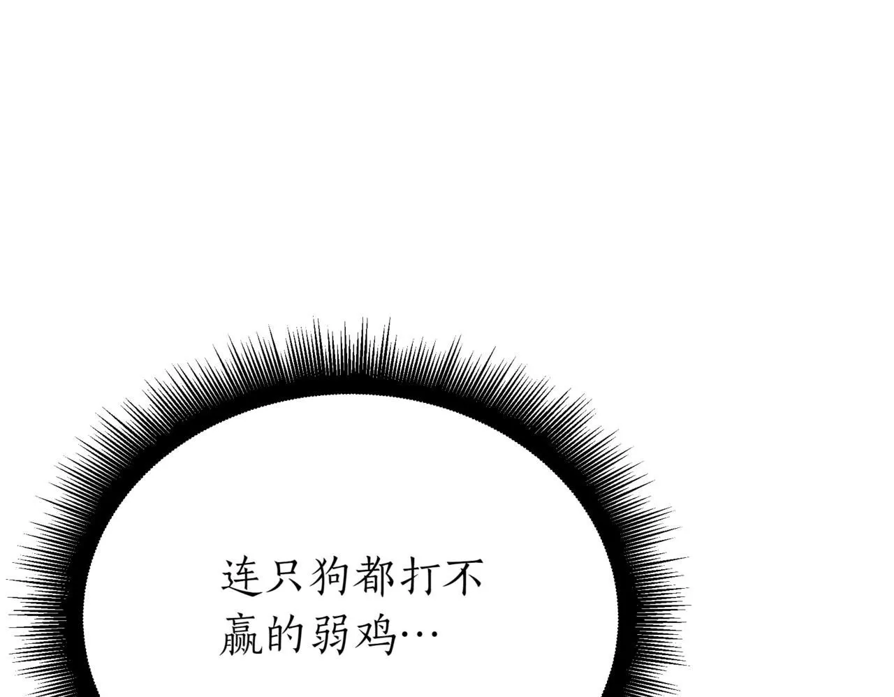 第2话 比试 第250页