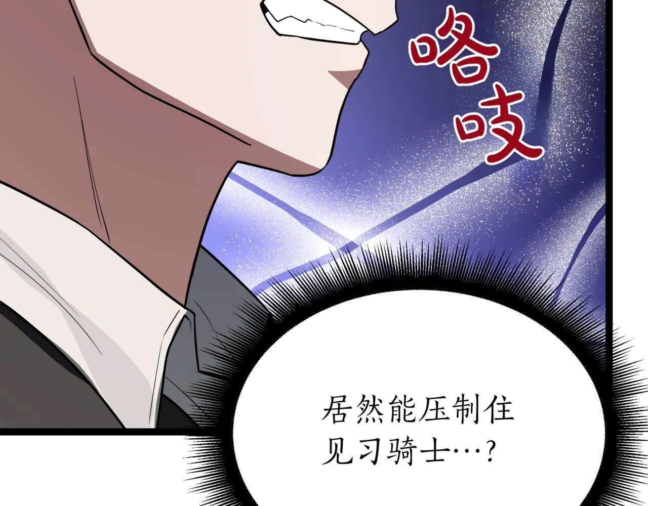 第2话 比试 第252页
