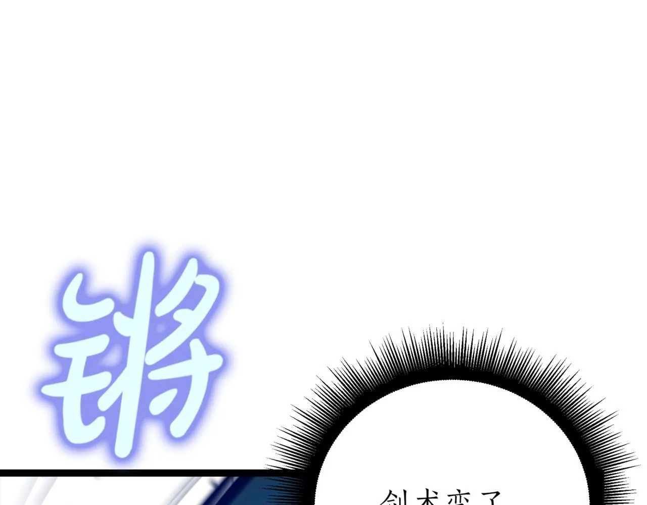 第2话 比试 第254页