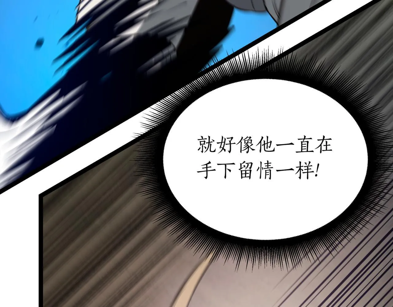 第2话 比试 第256页