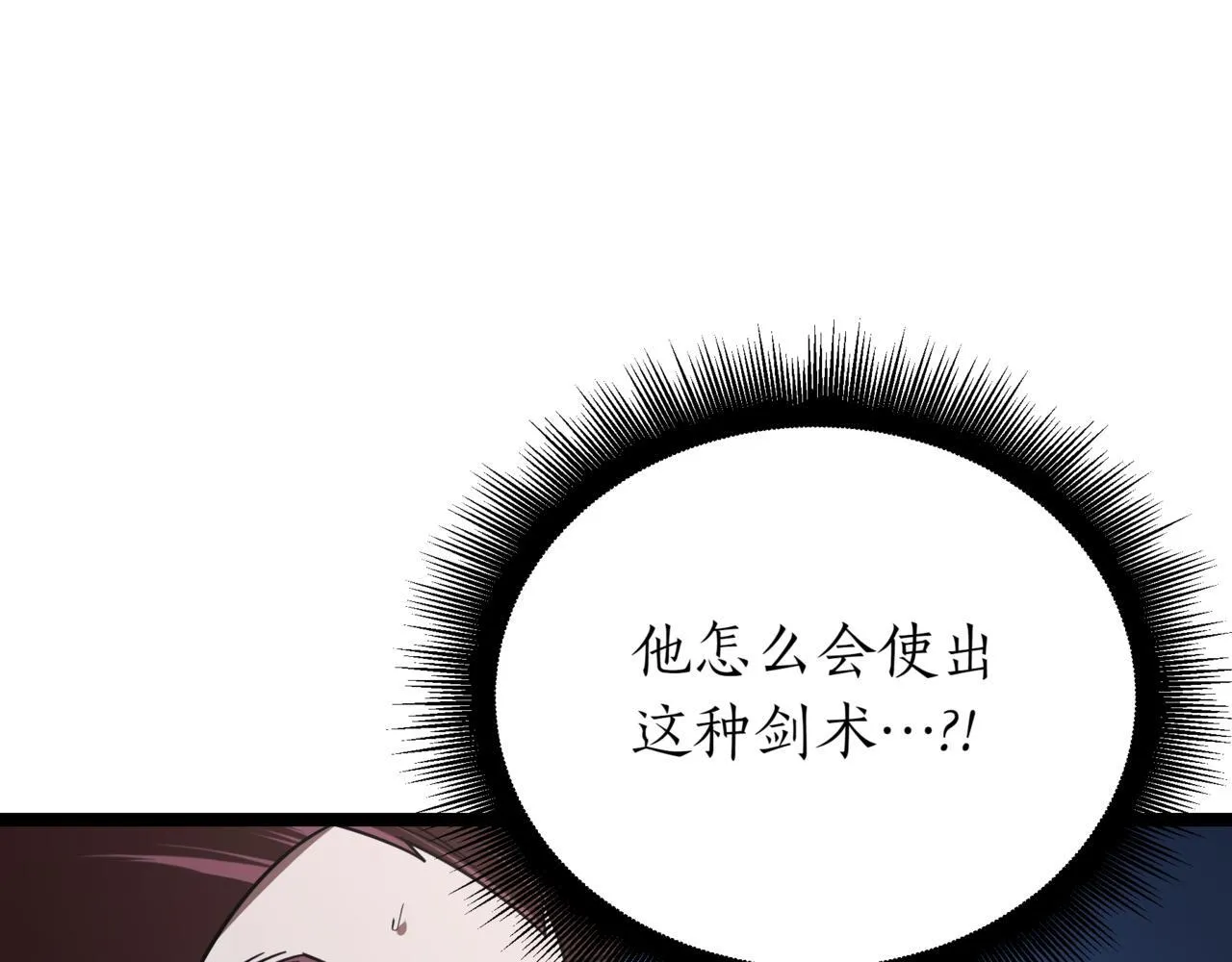 第2话 比试 第260页