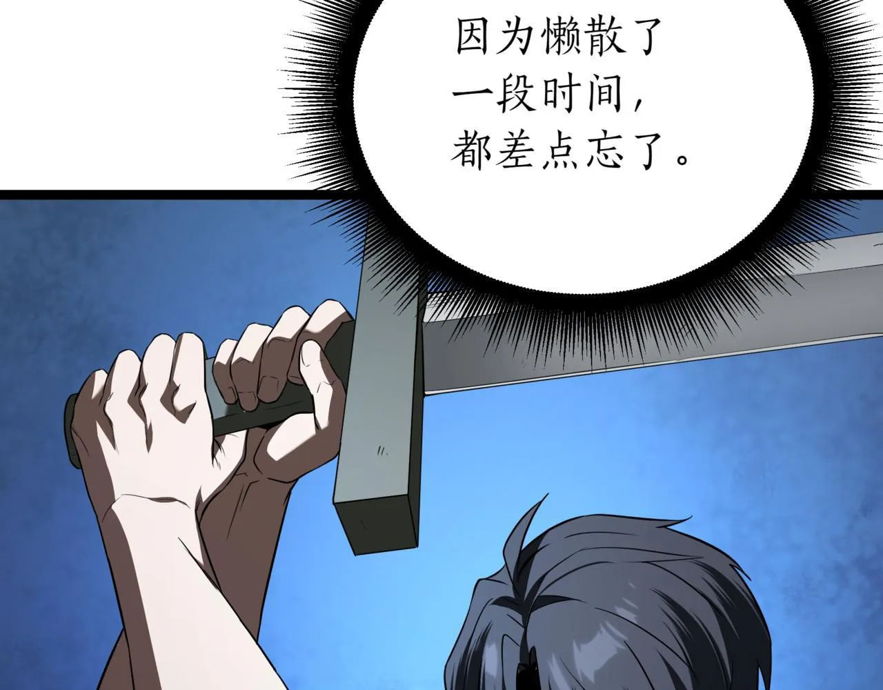 第2话 比试 第263页