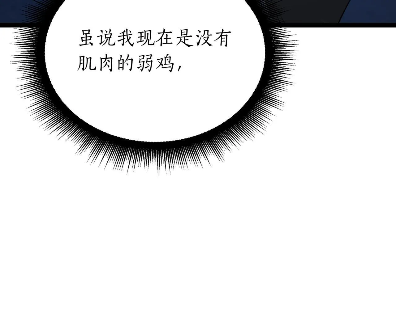 第2话 比试 第265页