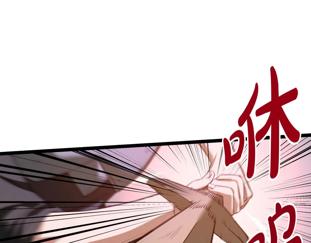 第3话 安德罗德 第7页