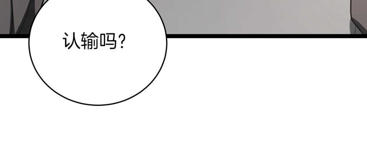 第3话 安德罗德 第18页