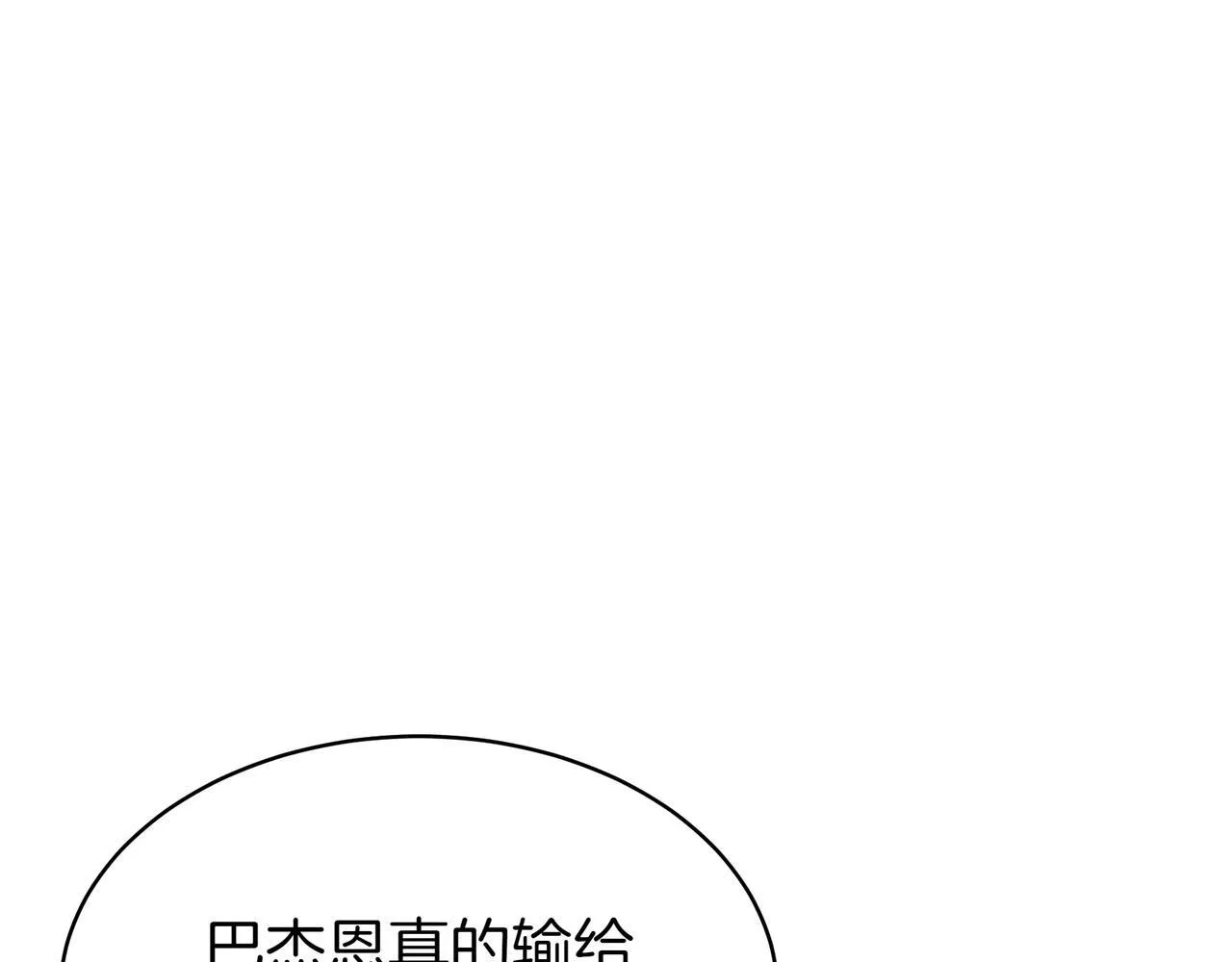 第3话 安德罗德 第21页