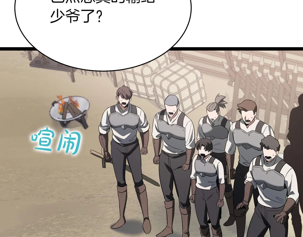 第3话 安德罗德 第22页