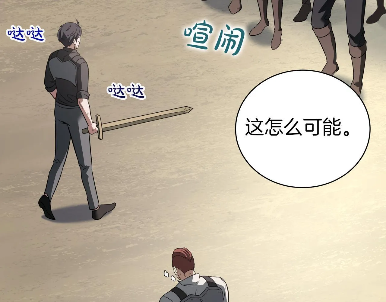 第3话 安德罗德 第23页