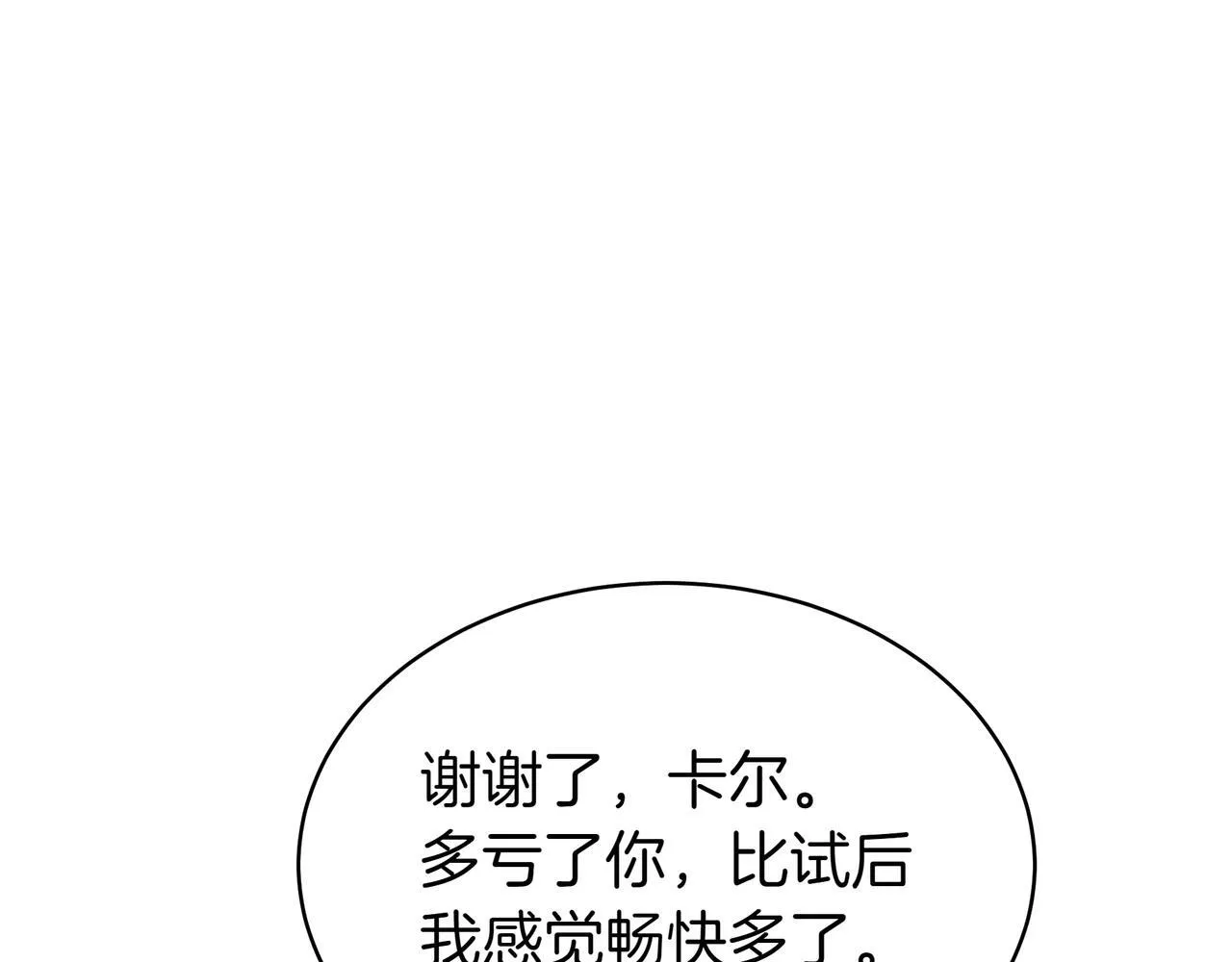 第3话 安德罗德 第25页