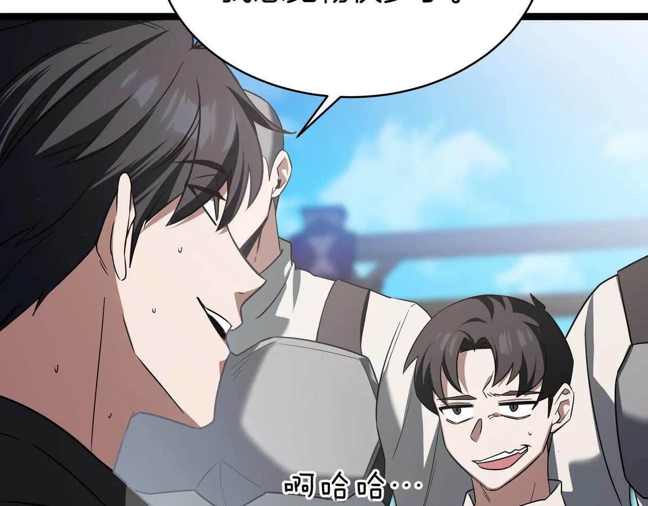 第3话 安德罗德 第26页