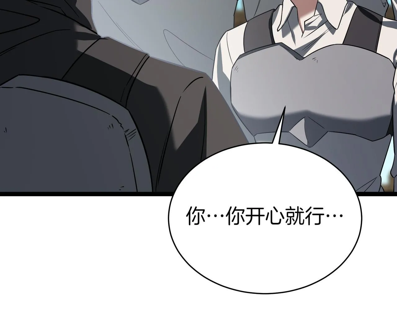 第3话 安德罗德 第27页