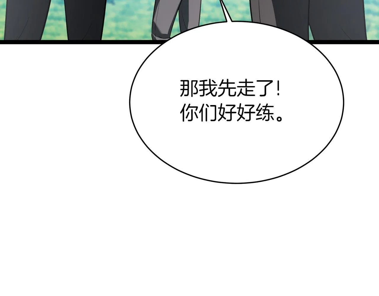 第3话 安德罗德 第31页