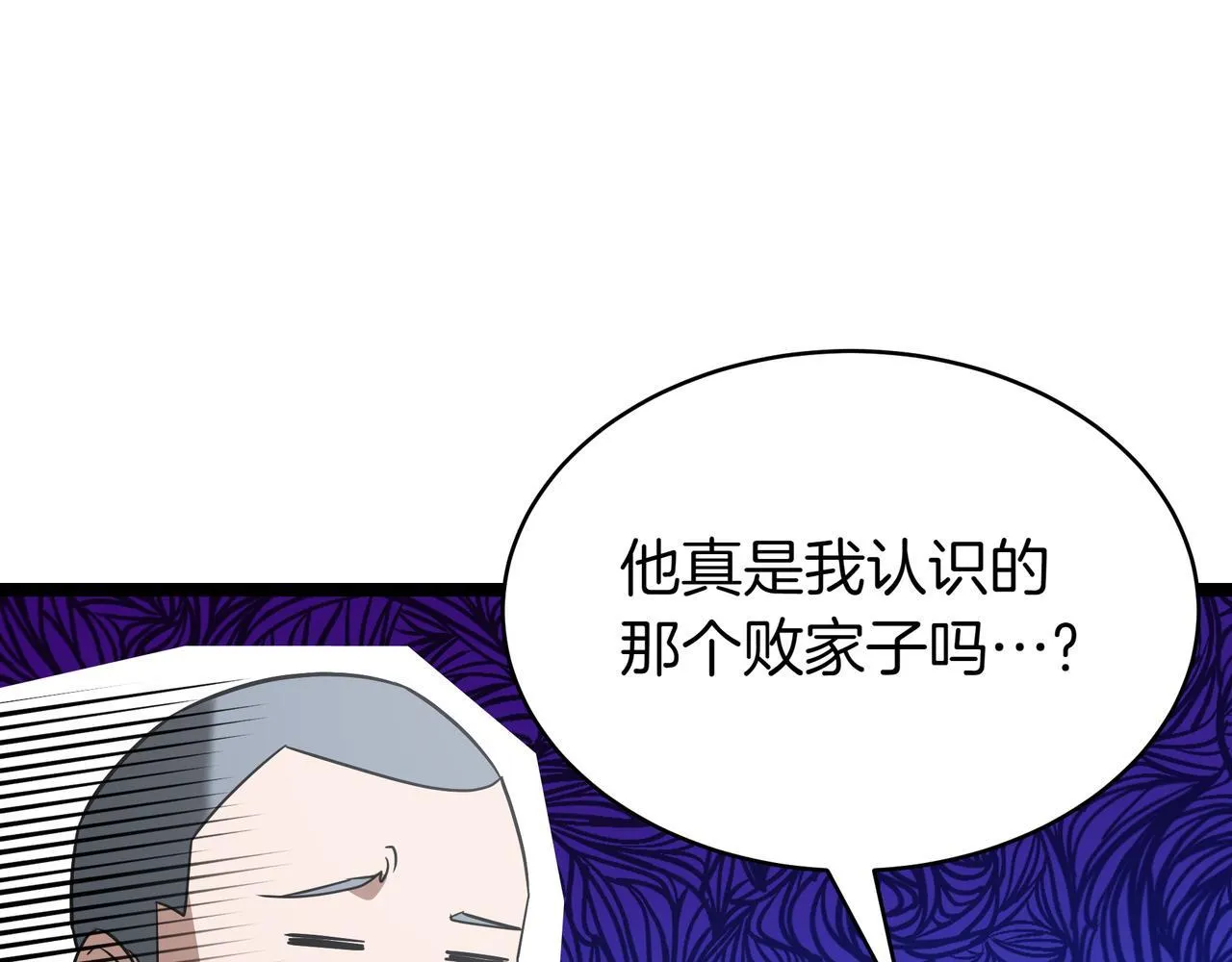第3话 安德罗德 第32页