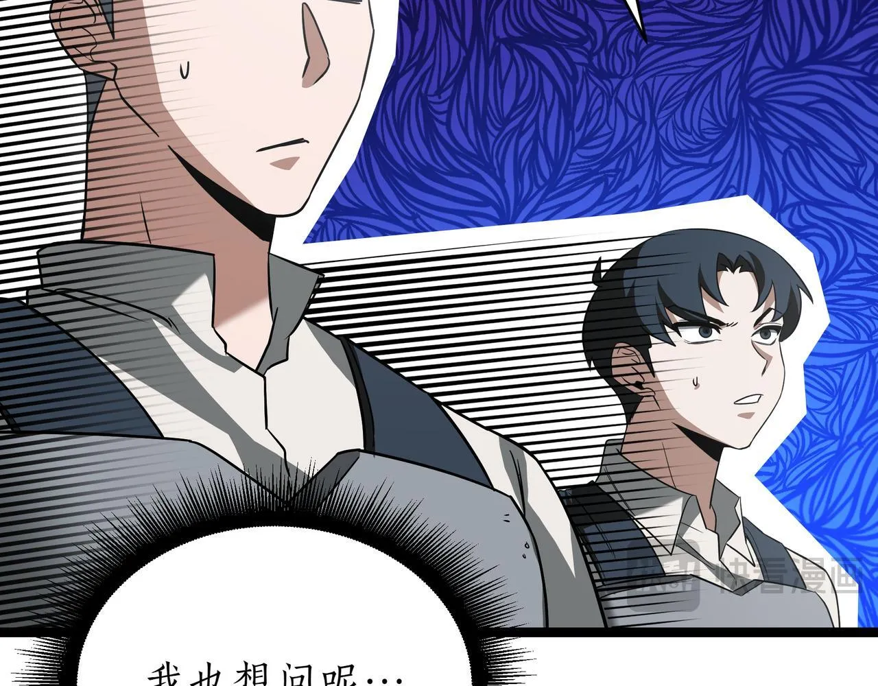 第3话 安德罗德 第33页