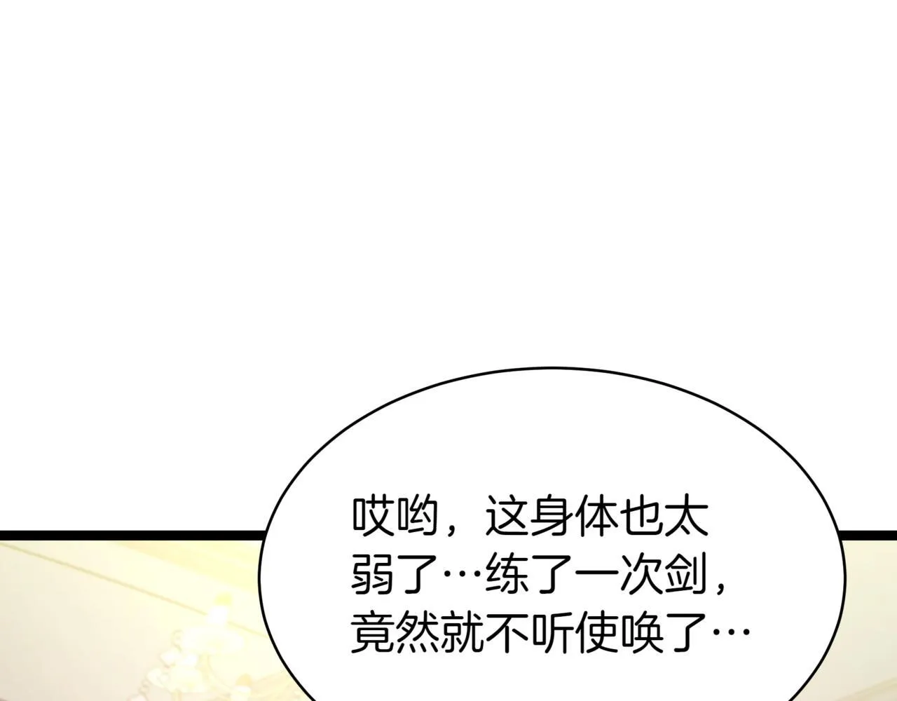 第3话 安德罗德 第39页