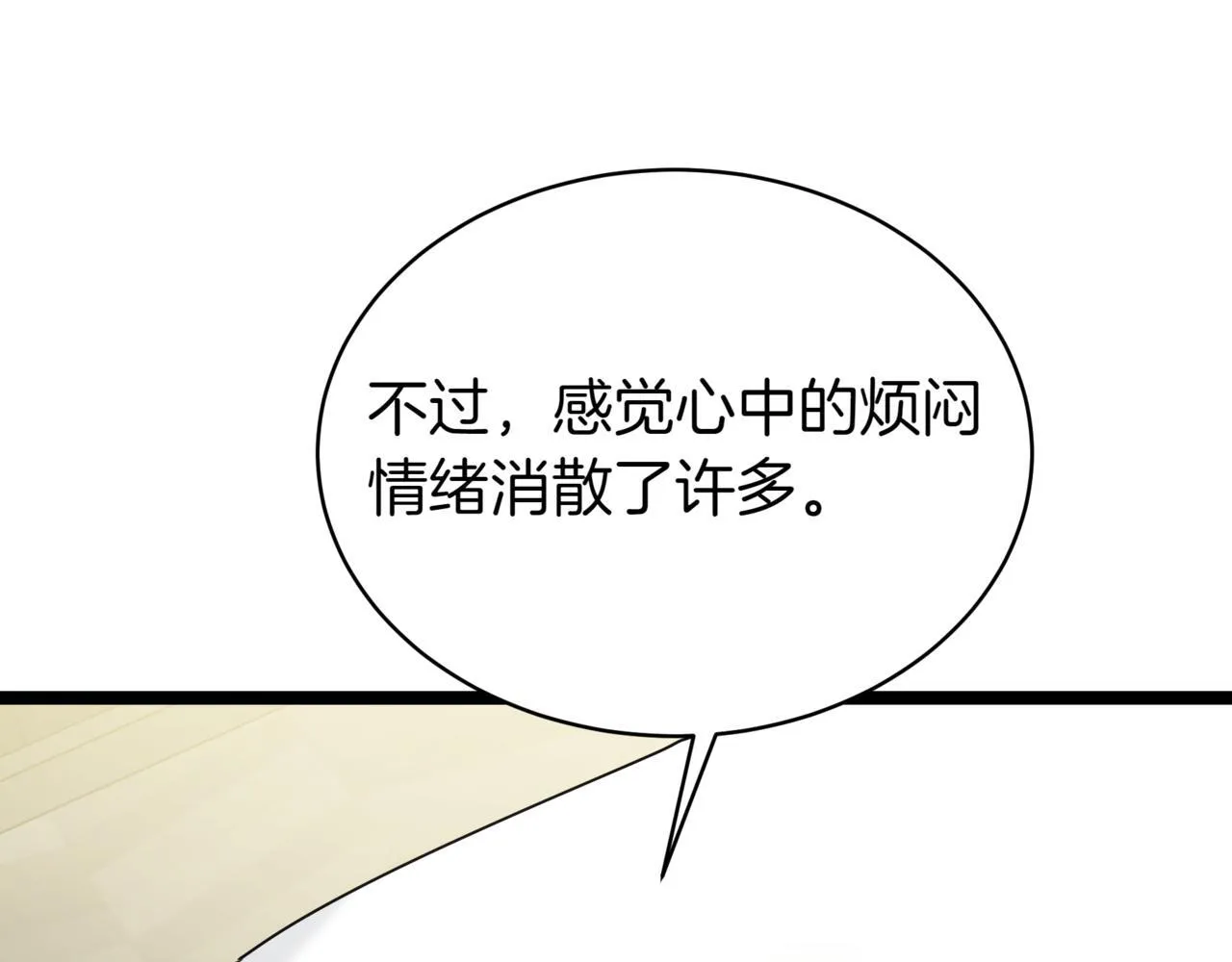 第3话 安德罗德 第46页