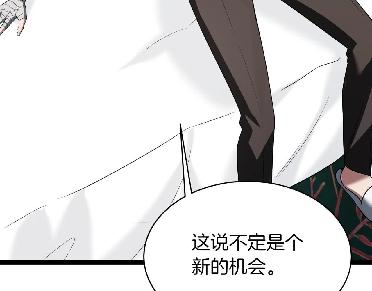 第3话 安德罗德 第48页