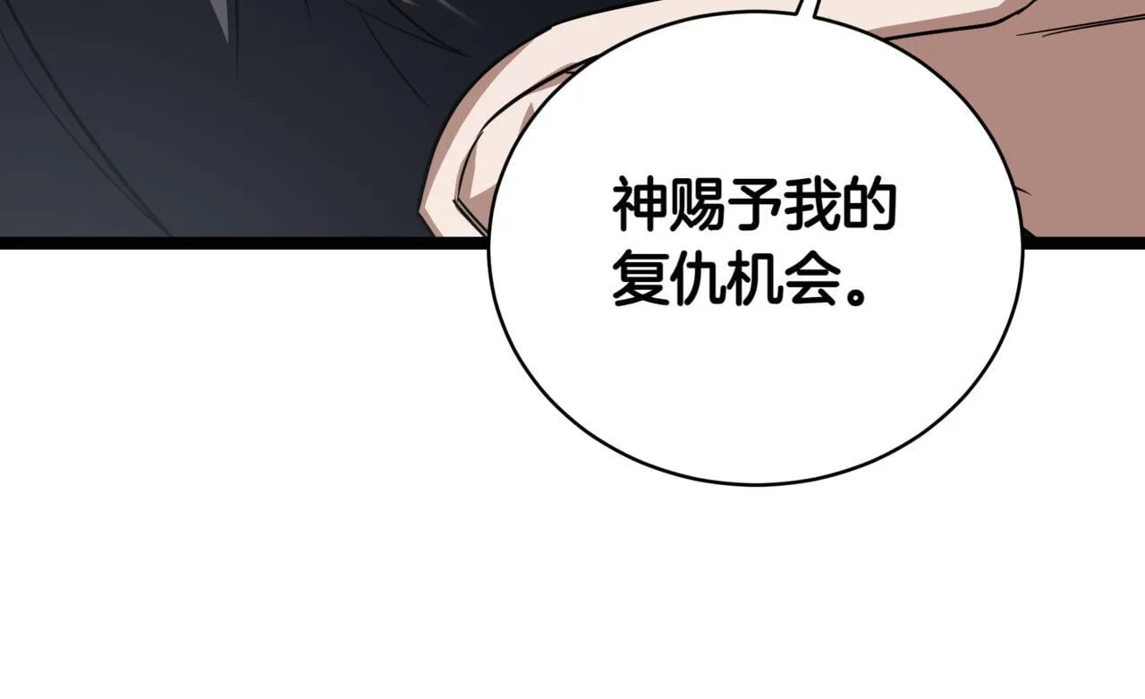 第3话 安德罗德 第53页