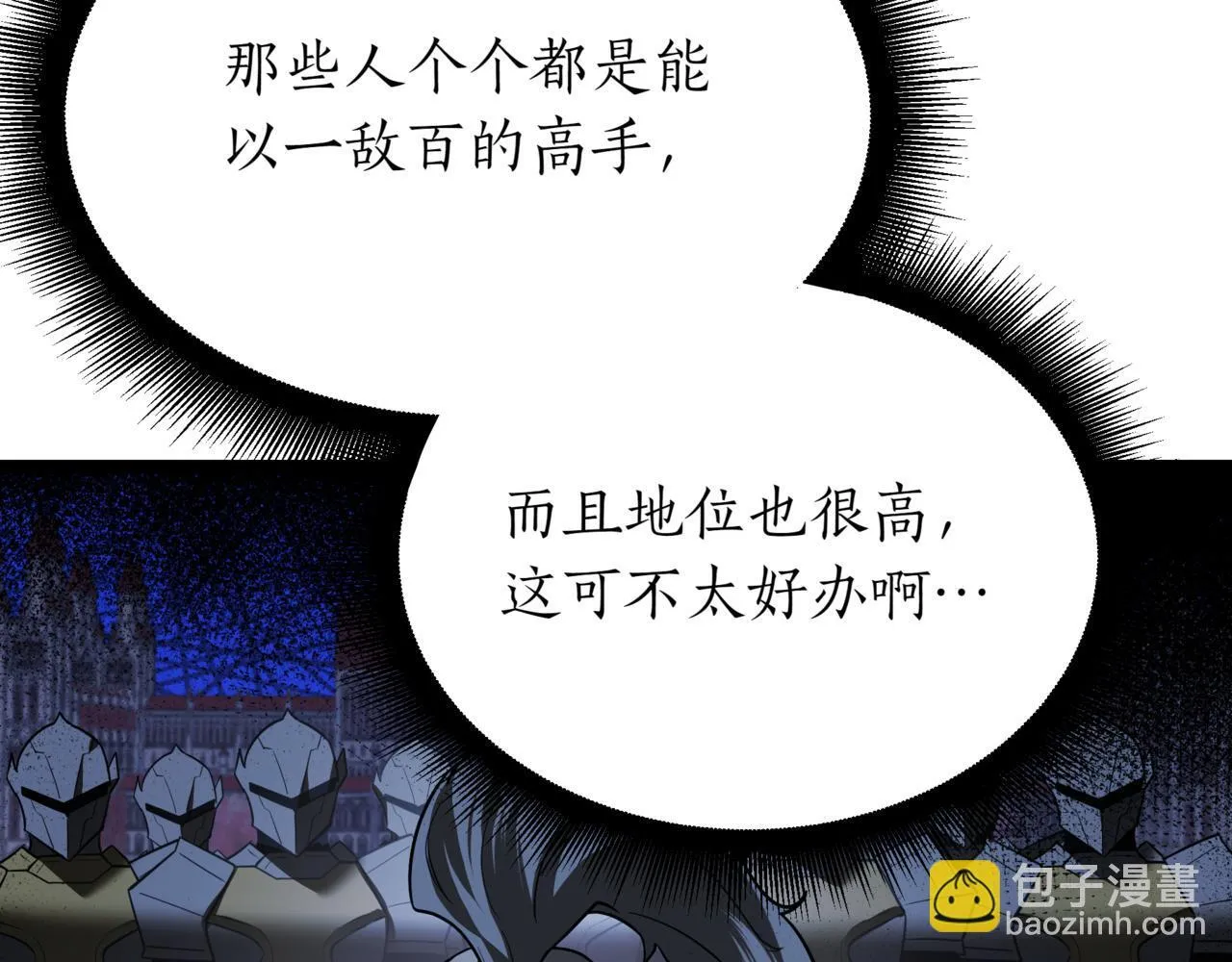 第3话 安德罗德 第55页