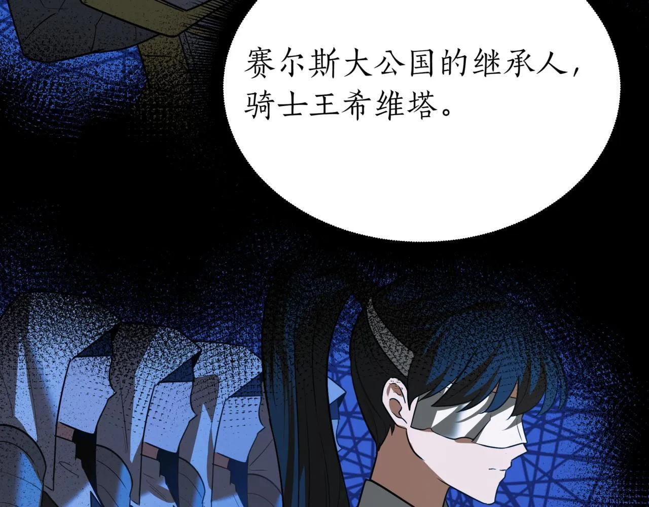 第3话 安德罗德 第57页