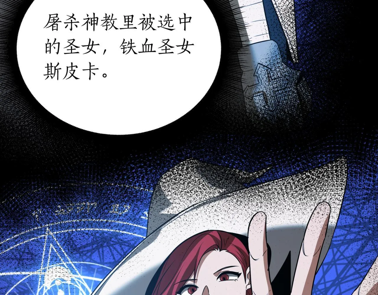 第3话 安德罗德 第59页