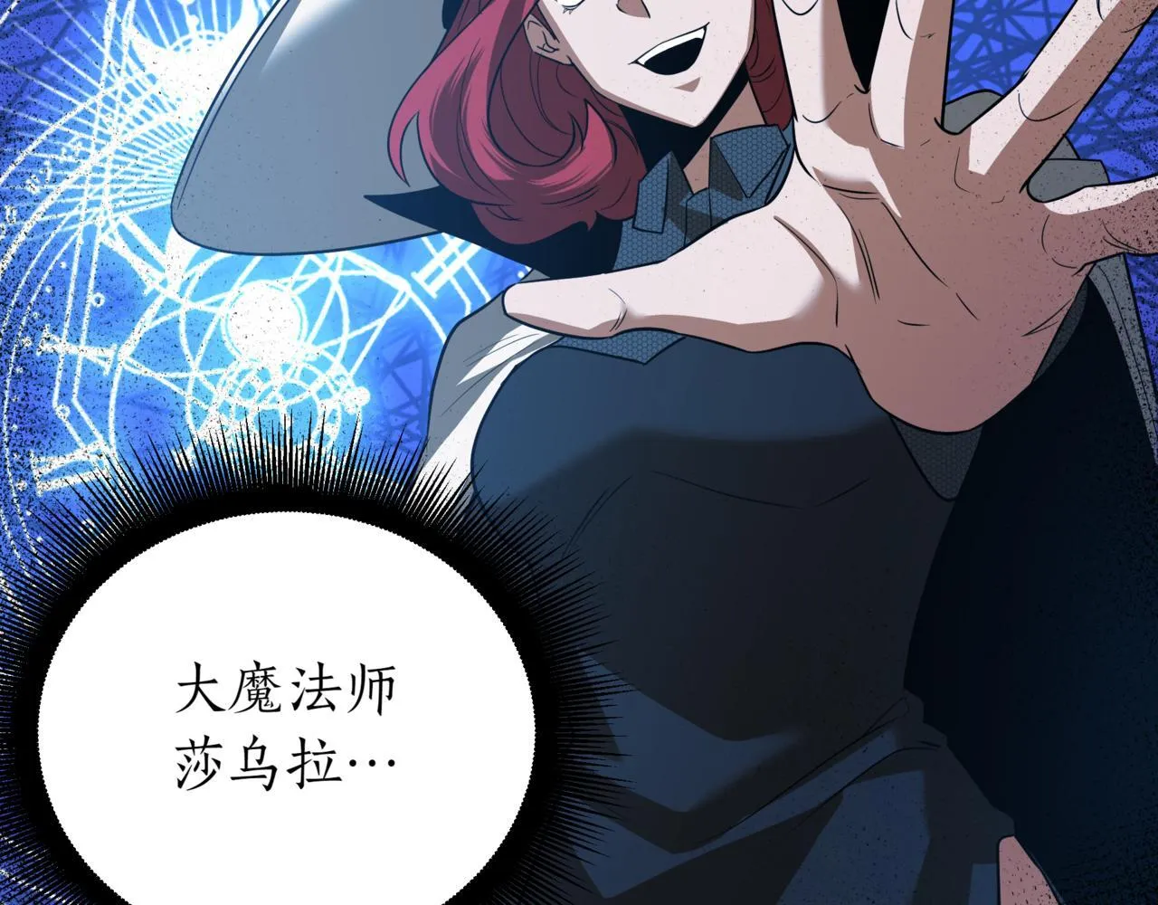 第3话 安德罗德 第60页