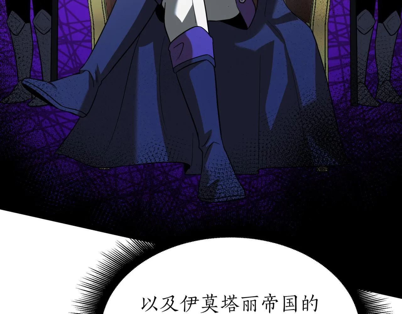 第3话 安德罗德 第63页