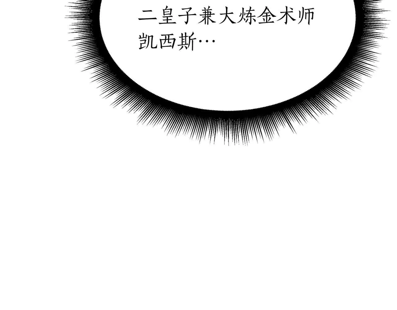 第3话 安德罗德 第64页